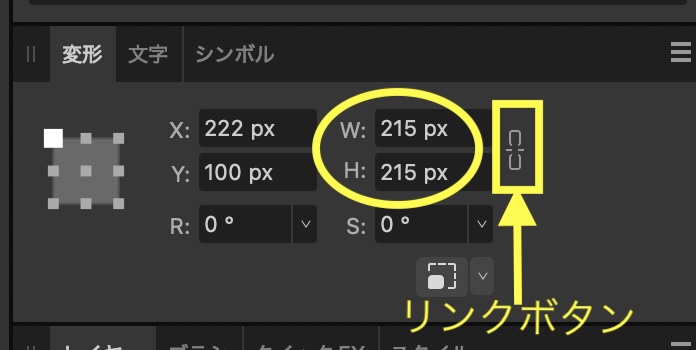 変形パネルの説明