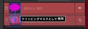 図形のレイヤーを画像のレイヤーにドラッグ