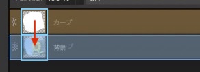 レイヤーのプレビュー部分をドラッグ＆ドロップ0
