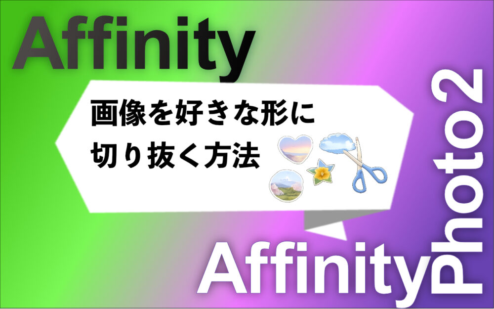 アイキャッチ画像