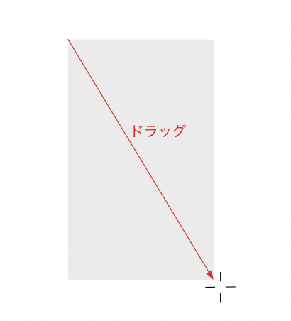 ドラッグして長方形を描画している様子