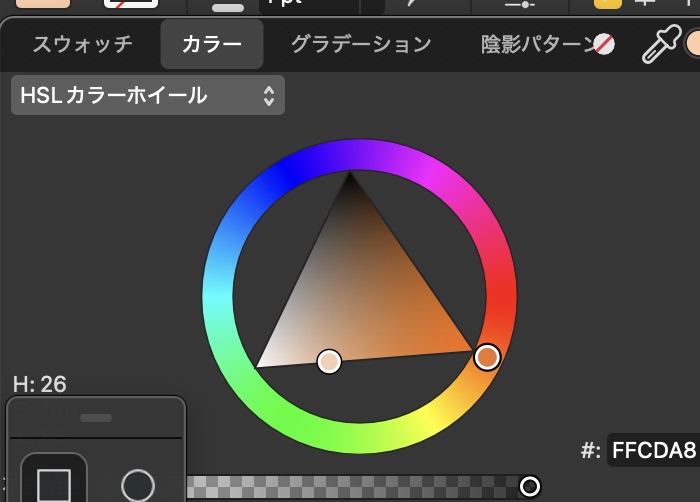 アイスの棒のカラー設定