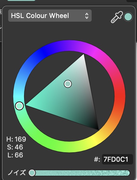 始点のカラー設定