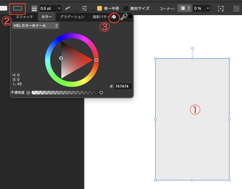 図形の線を「なし」にする手順