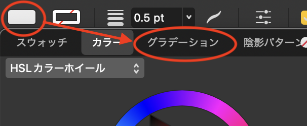 塗りカラーをグラデーション選択する手順