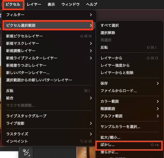 「ぼかし...」の場所